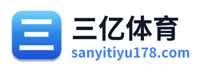 三亿体育 Logo